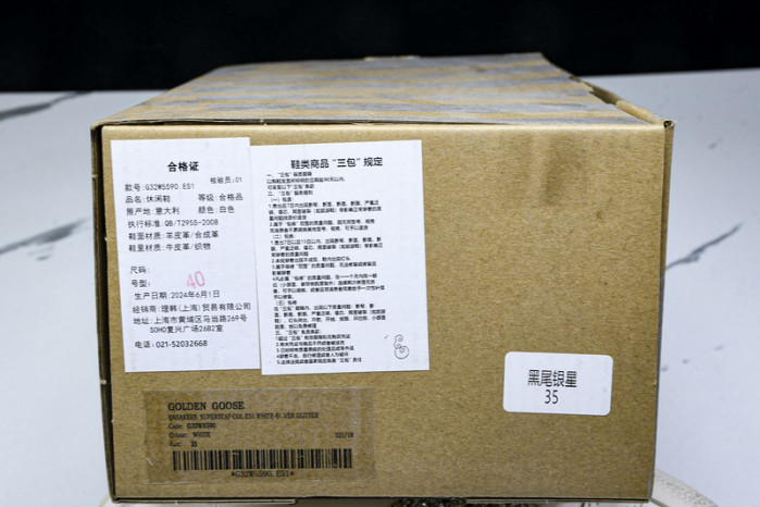 Golden Go*e S*per-Star SNEAKER GG09